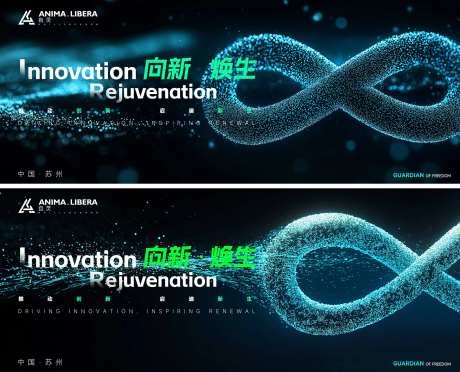 医学生物科技会议展板主视觉-采灵感-https://www.cailinggan.com/