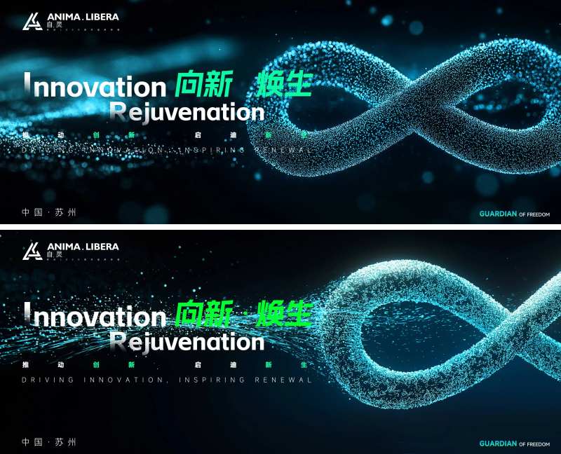 医学生物科技会议展板主视觉-采灵感-cailinggan.com