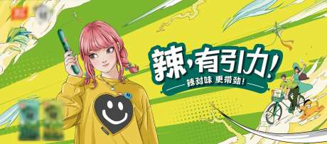 产品蓝黄插画主视觉-采灵感-https://www.cailinggan.com/