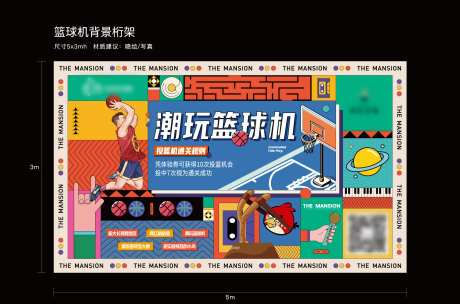 篮球机活动展板-采灵感-https://www.cailinggan.com/