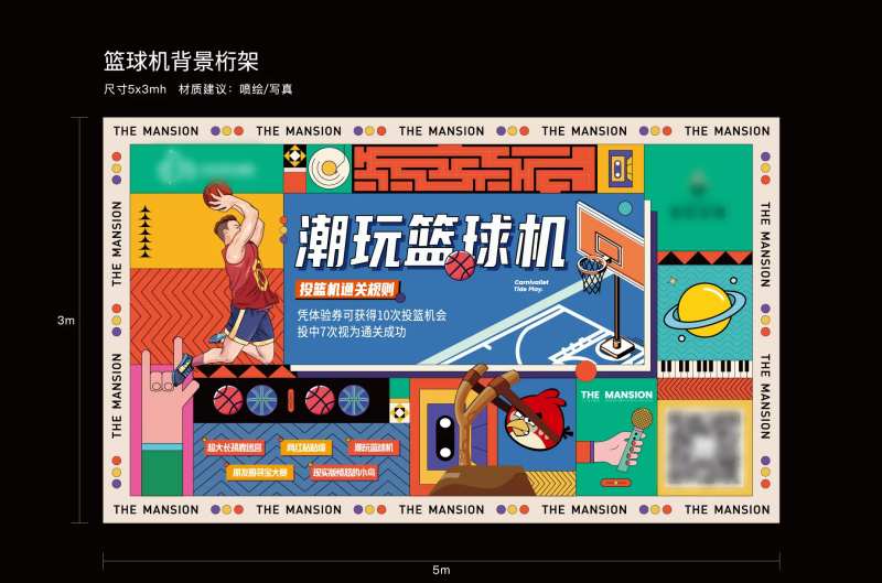 篮球机活动展板-采灵感-cailinggan.com