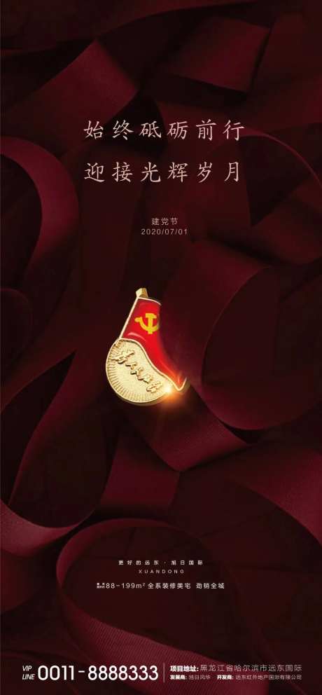 建党节微信-采灵感-https://www.cailinggan.com/