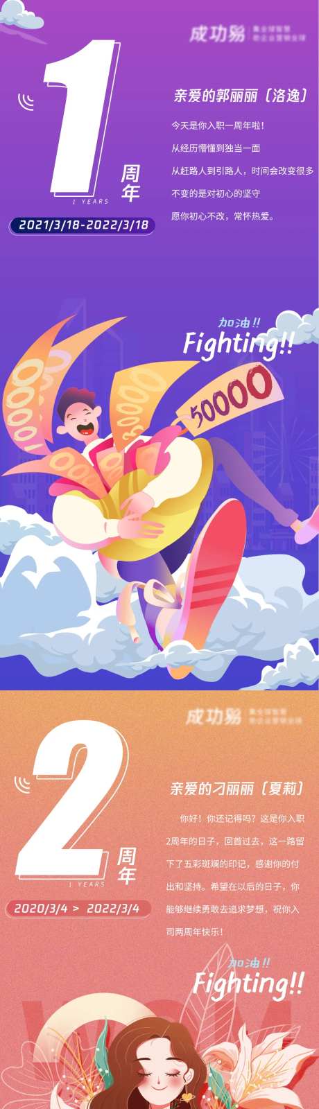 周年庆海报-采灵感-https://www.cailinggan.com/