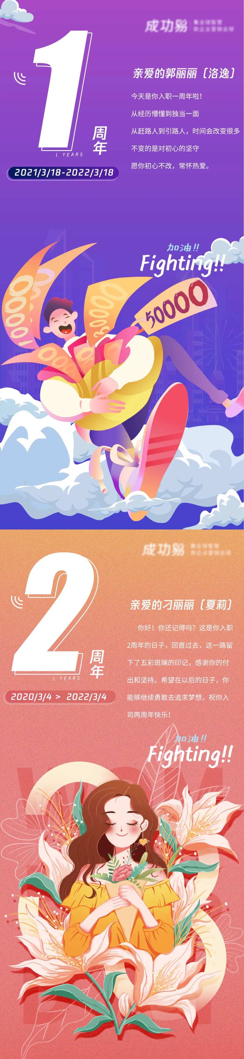 周年庆海报-采灵感-cailinggan.com