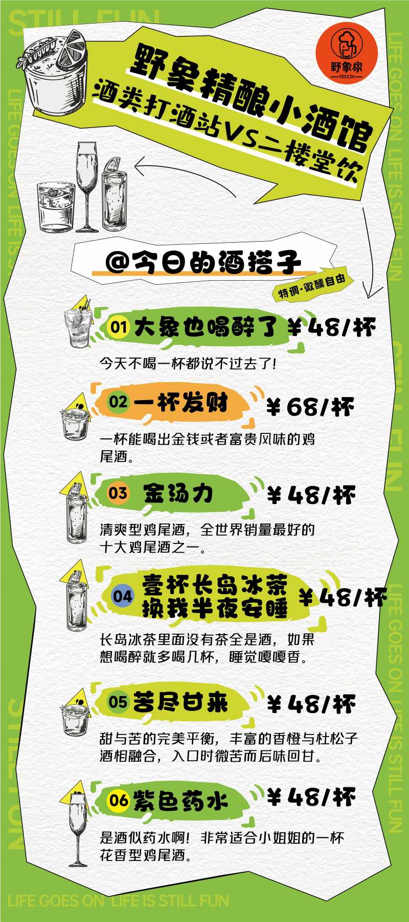 酒吧酒单海报设计-采灵感-cailinggan.com