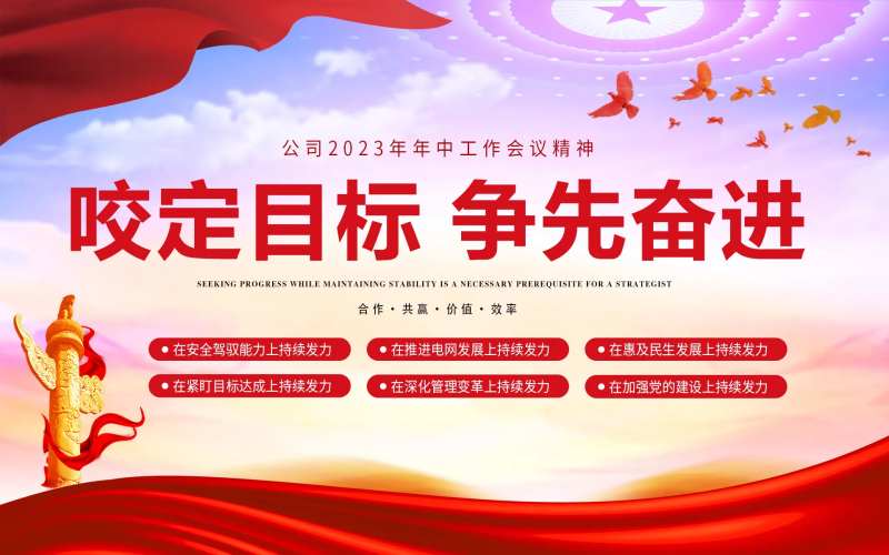 党建展板-采灵感-cailinggan.com