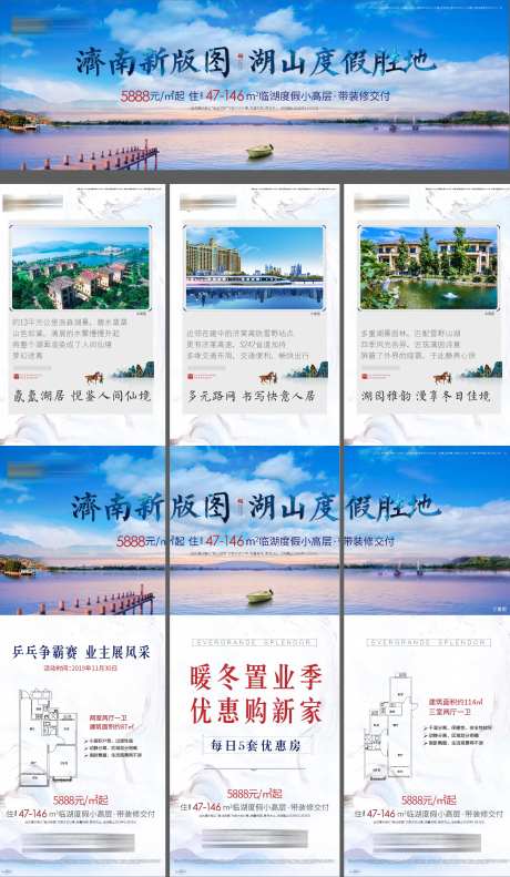 蓝色湖景房地产三宫格海报-采灵感-https://www.cailinggan.com/