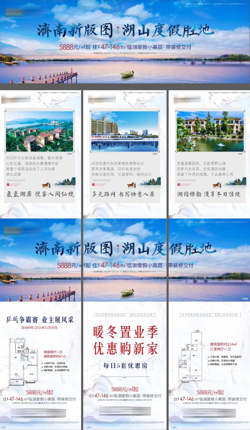 蓝色湖景房地产三宫格海报-采灵感-cailinggan.com