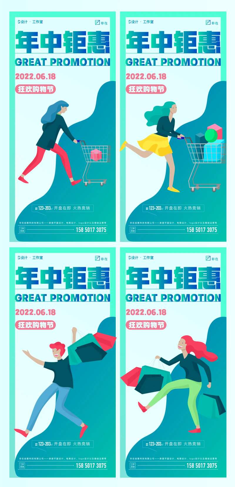 地产购物节活动海报-采灵感-cailinggan.com