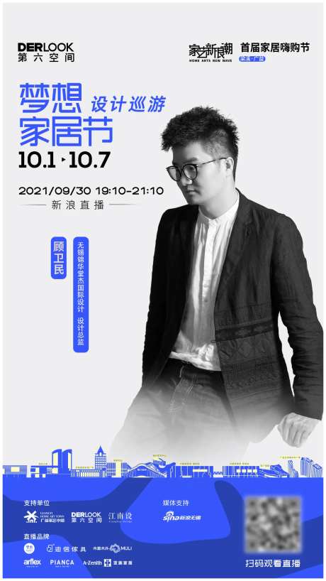 家居直播图-采灵感-https://www.cailinggan.com/