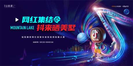 抖音大赛主画面-采灵感-https://www.cailinggan.com/