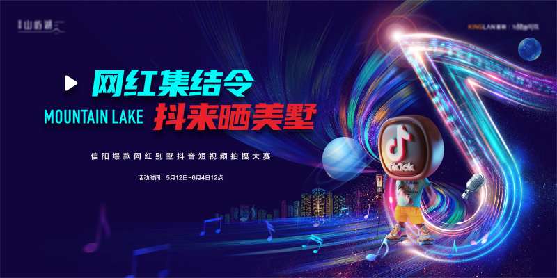 抖音大赛主画面-采灵感-cailinggan.com