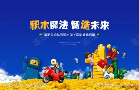乐高机器人活动展板-采灵感-https://www.cailinggan.com/