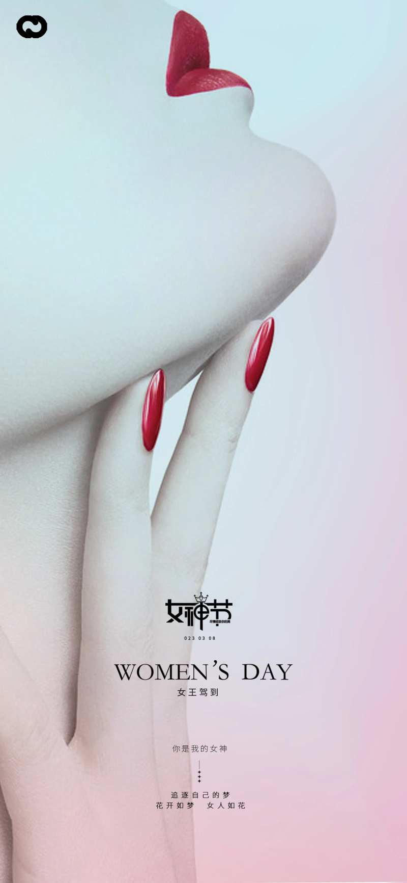 地产女神节妇女节极简系列海报-采灵感-cailinggan.com