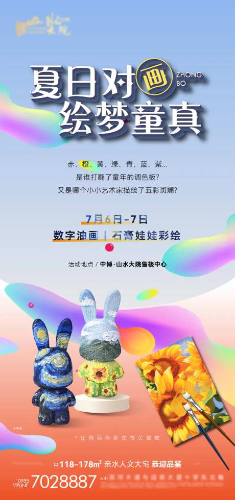 暖场数字油画-采灵感-https://www.cailinggan.com/