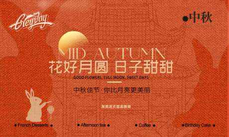 甜品店蛋糕店海报-采灵感-https://www.cailinggan.com/