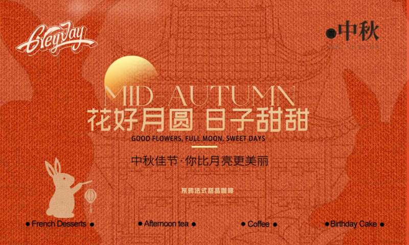 甜品店蛋糕店海报-采灵感-cailinggan.com