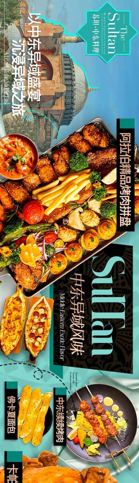 中东料理长图-采灵感-https://www.cailinggan.com/