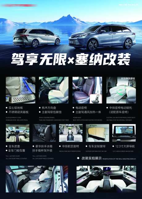 高端务车改装展板-采灵感-https://www.cailinggan.com/