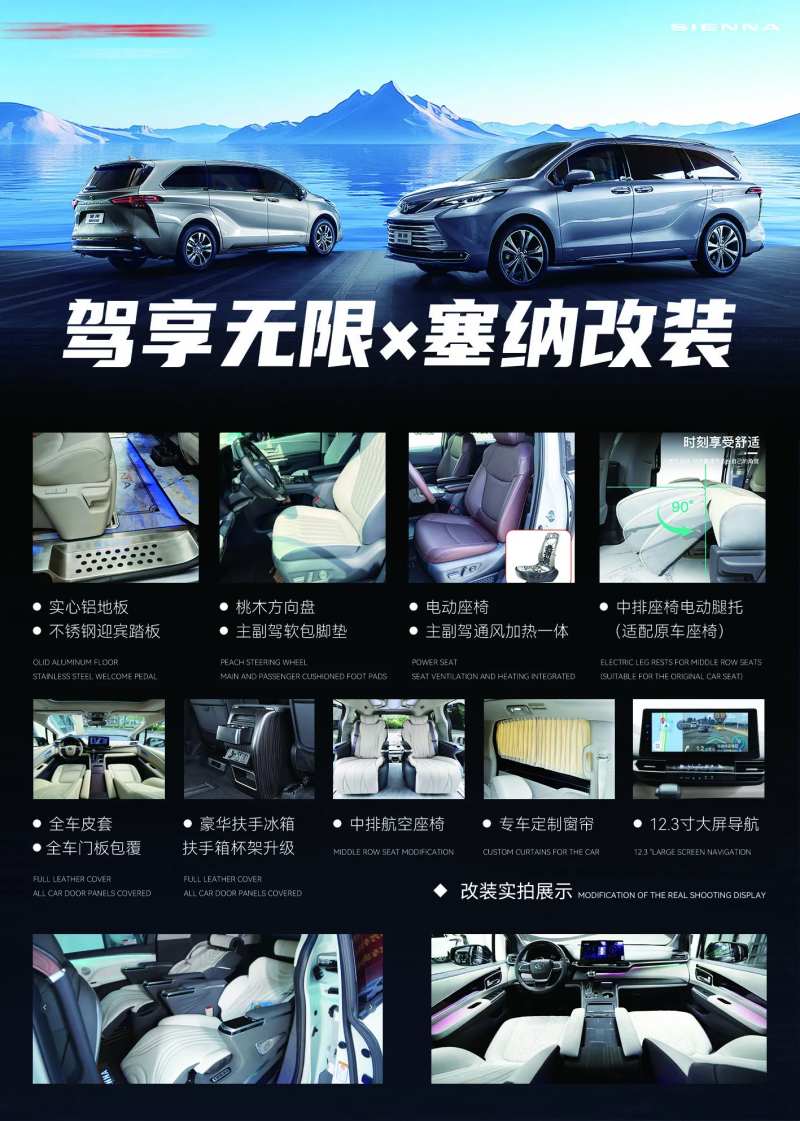 高端务车改装展板-采灵感-cailinggan.com