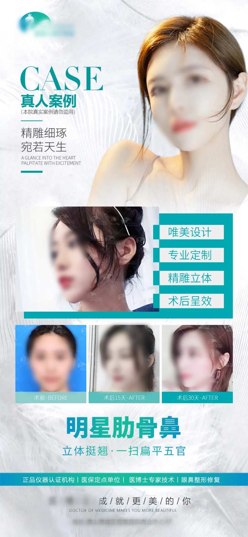 肋骨鼻海报-采灵感-cailinggan.com