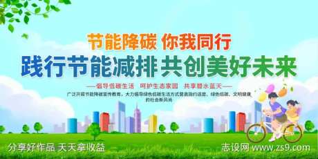 节能减排健康生活-采灵感-https://www.cailinggan.com/