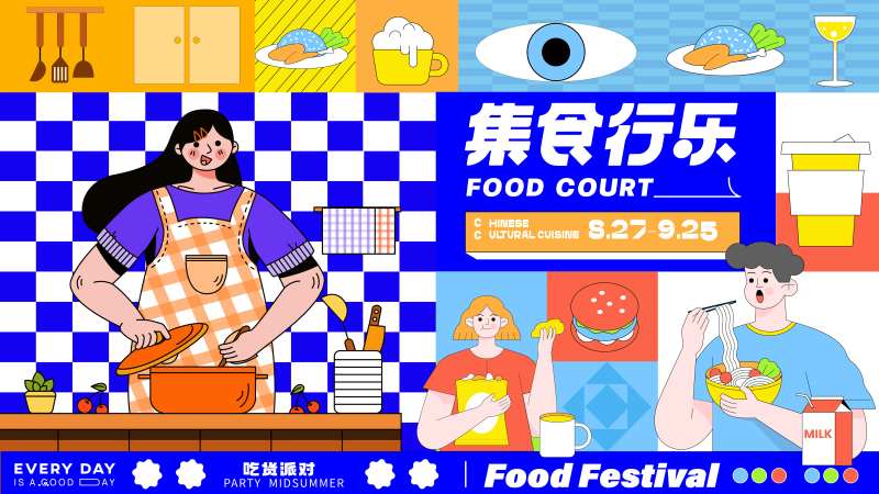 集食行乐美食节主视觉背景板-采灵感-cailinggan.com