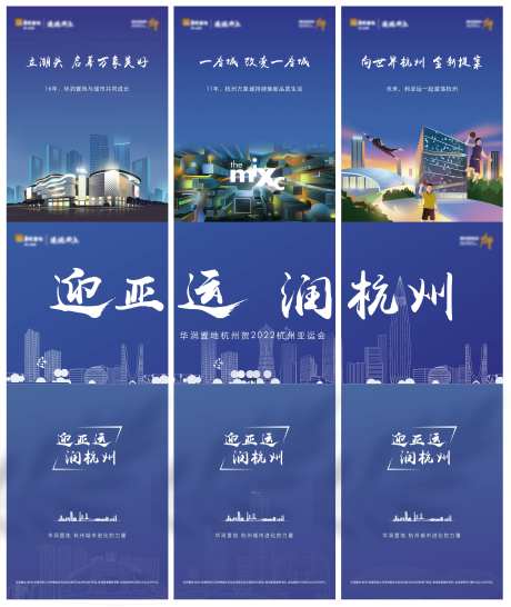 迎亚运三宫格-采灵感-https://www.cailinggan.com/