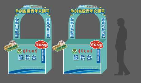 青年文明号桌子-采灵感-https://www.cailinggan.com/