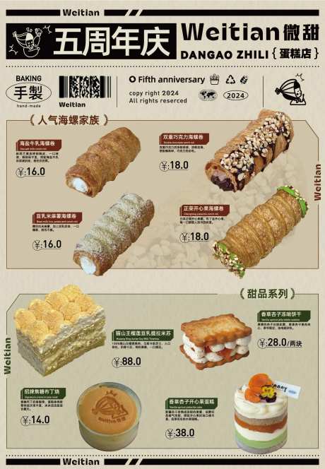 面包菜单-采灵感-https://www.cailinggan.com/