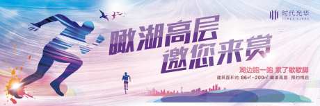 环湖跑赞助画面-采灵感-https://www.cailinggan.com/