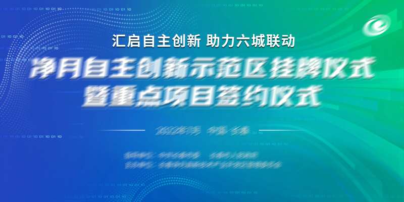 科技线条环保会议展板-采灵感-cailinggan.com