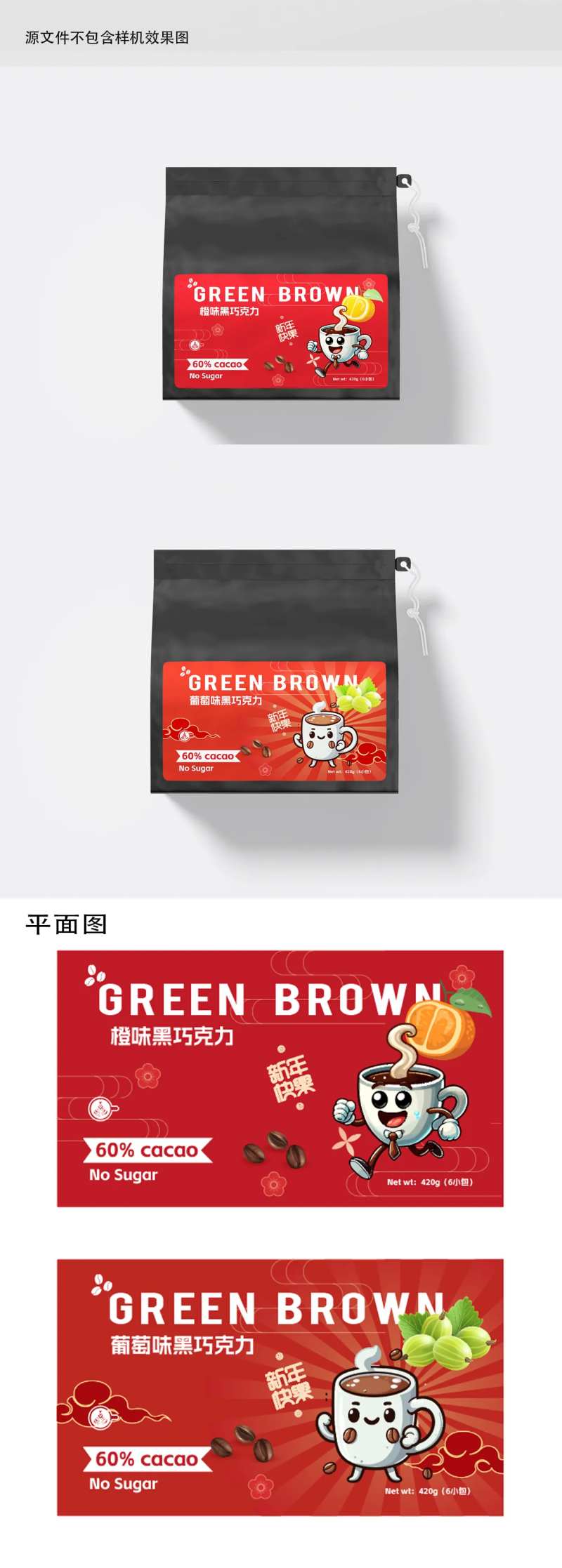 新年咖啡豆包装贴设计-采灵感-cailinggan.com
