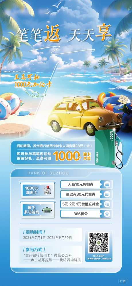 加油卡促销易拉宝展架-采灵感-https://www.cailinggan.com/