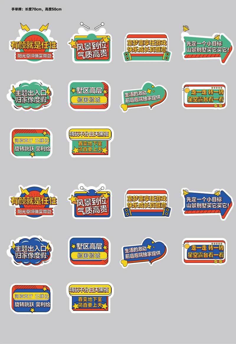 直播氛围手举牌-采灵感-cailinggan.com