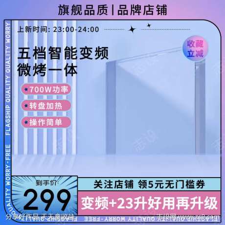蓝紫色渐变家用厨房电器微波炉主图-采灵感-https://www.cailinggan.com/