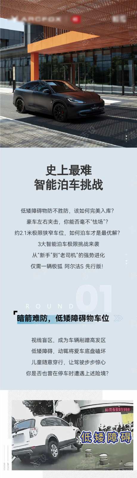 挑战史上最难自动泊车-采灵感-https://www.cailinggan.com/
