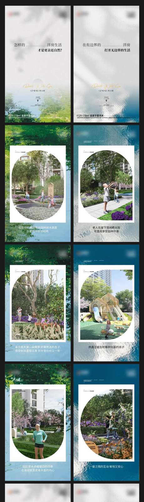 地产洋房实景价值点动态视频框-采灵感-https://www.cailinggan.com/