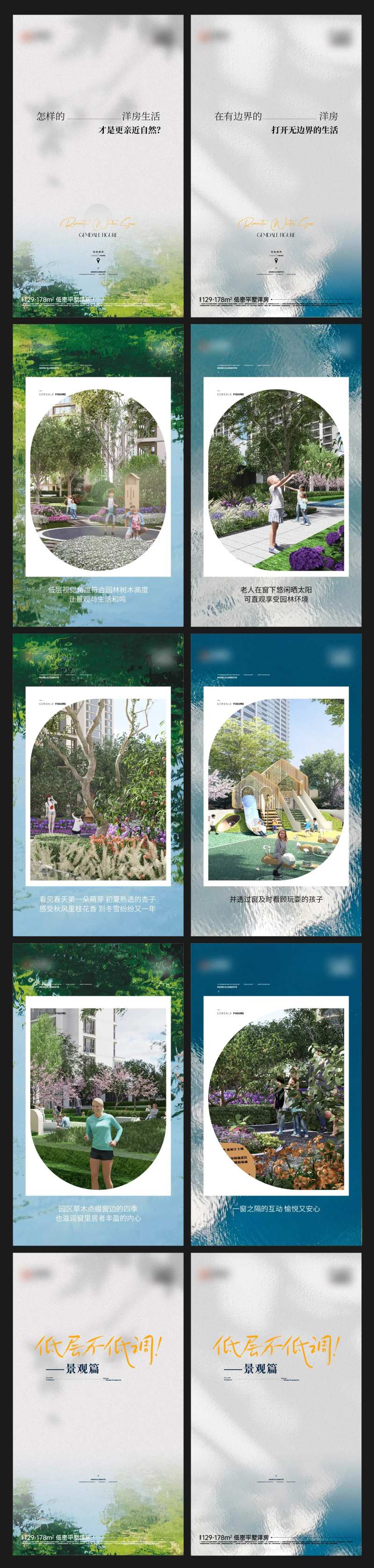 地产洋房实景价值点动态视频框-采灵感-cailinggan.com