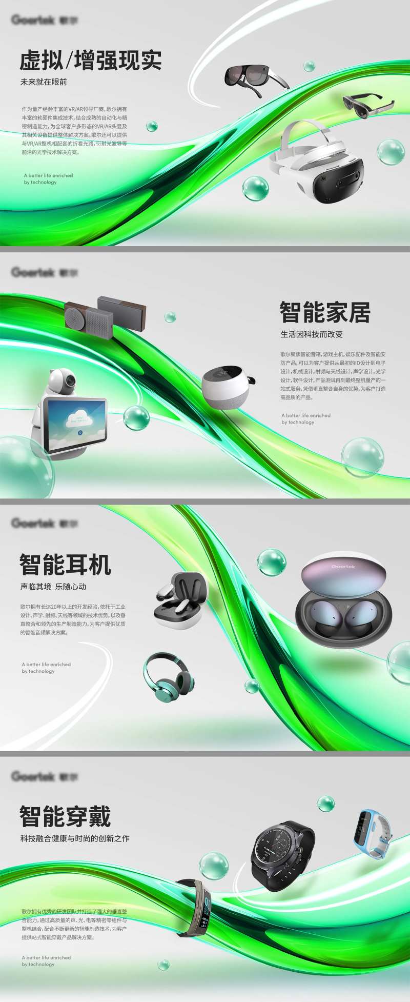 数码产品展示发布会背景板-采灵感-cailinggan.com