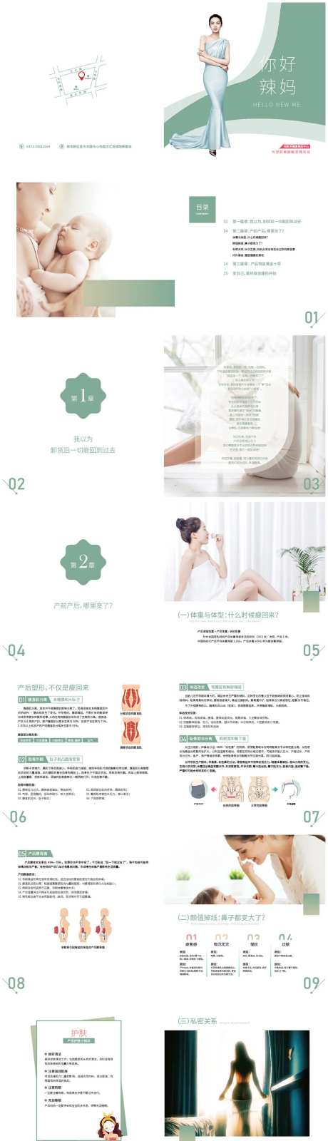 产康项目介绍-采灵感-https://www.cailinggan.com/