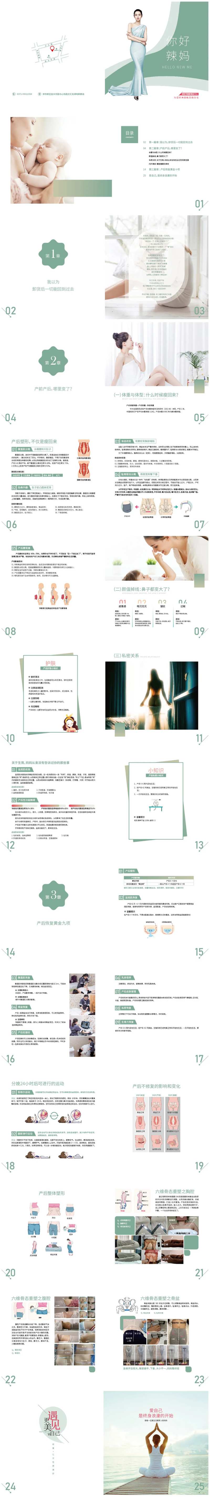 产康项目介绍-采灵感-cailinggan.com