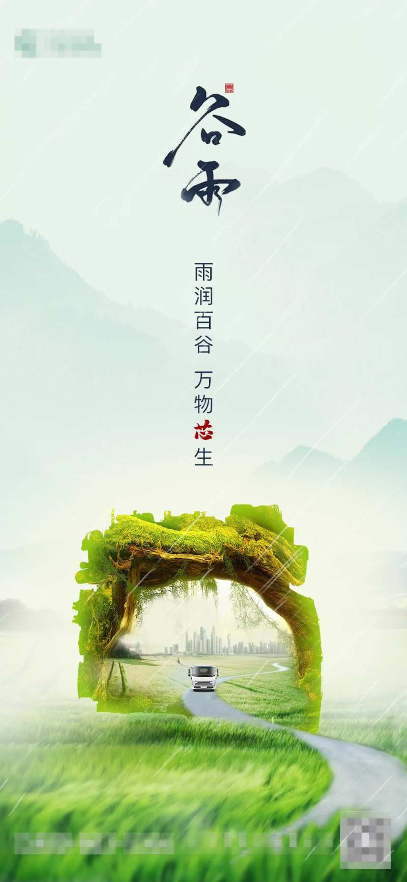 发动机海报-采灵感-cailinggan.com