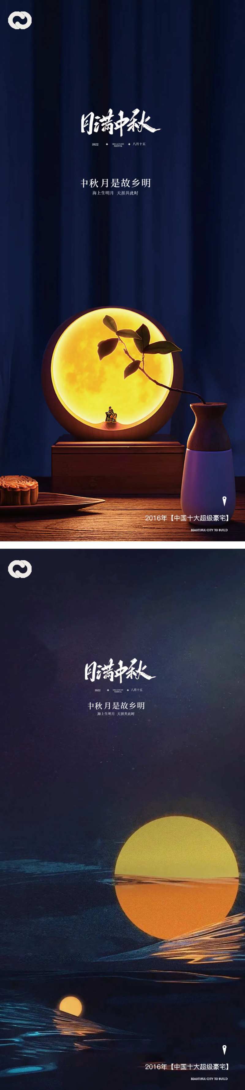 中秋节系列团员海报-采灵感-cailinggan.com