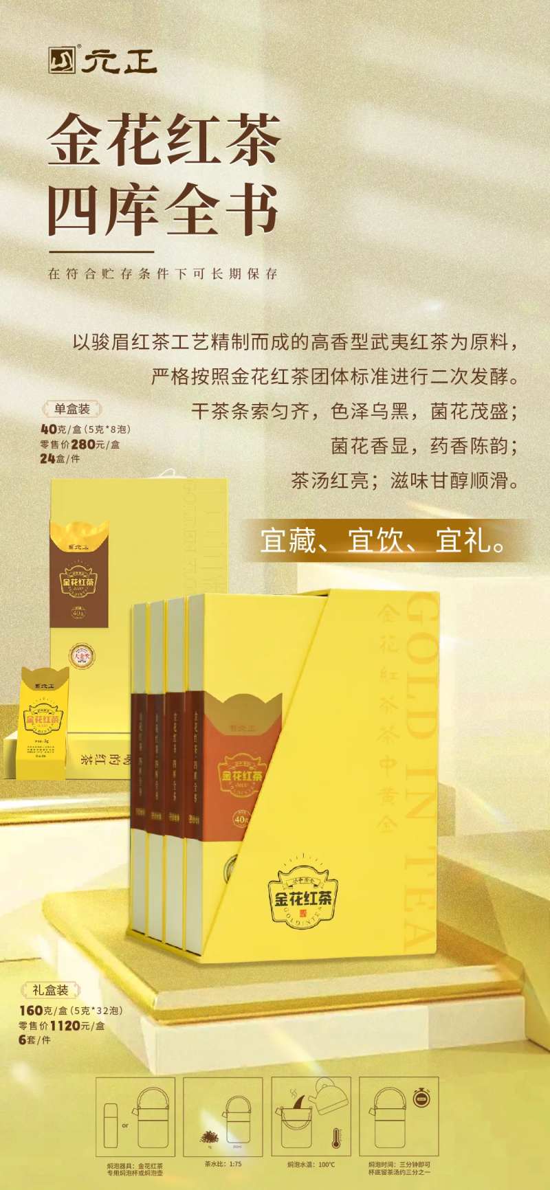 红茶宣传海报-采灵感-cailinggan.com