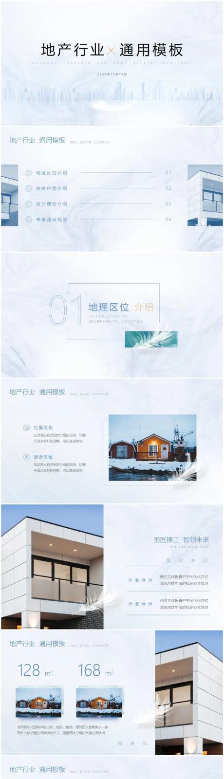 轻奢白金色地产行业项目提案通用PPT-采灵感-https://www.cailinggan.com/