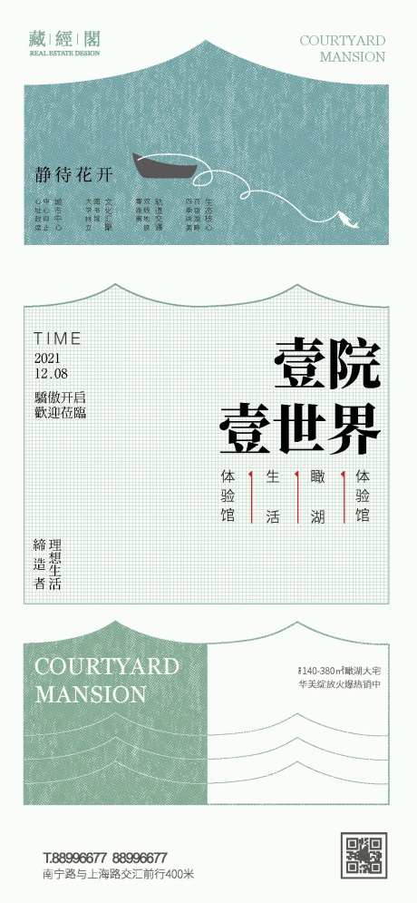 大屋檐艺术海报-采灵感-https://www.cailinggan.com/