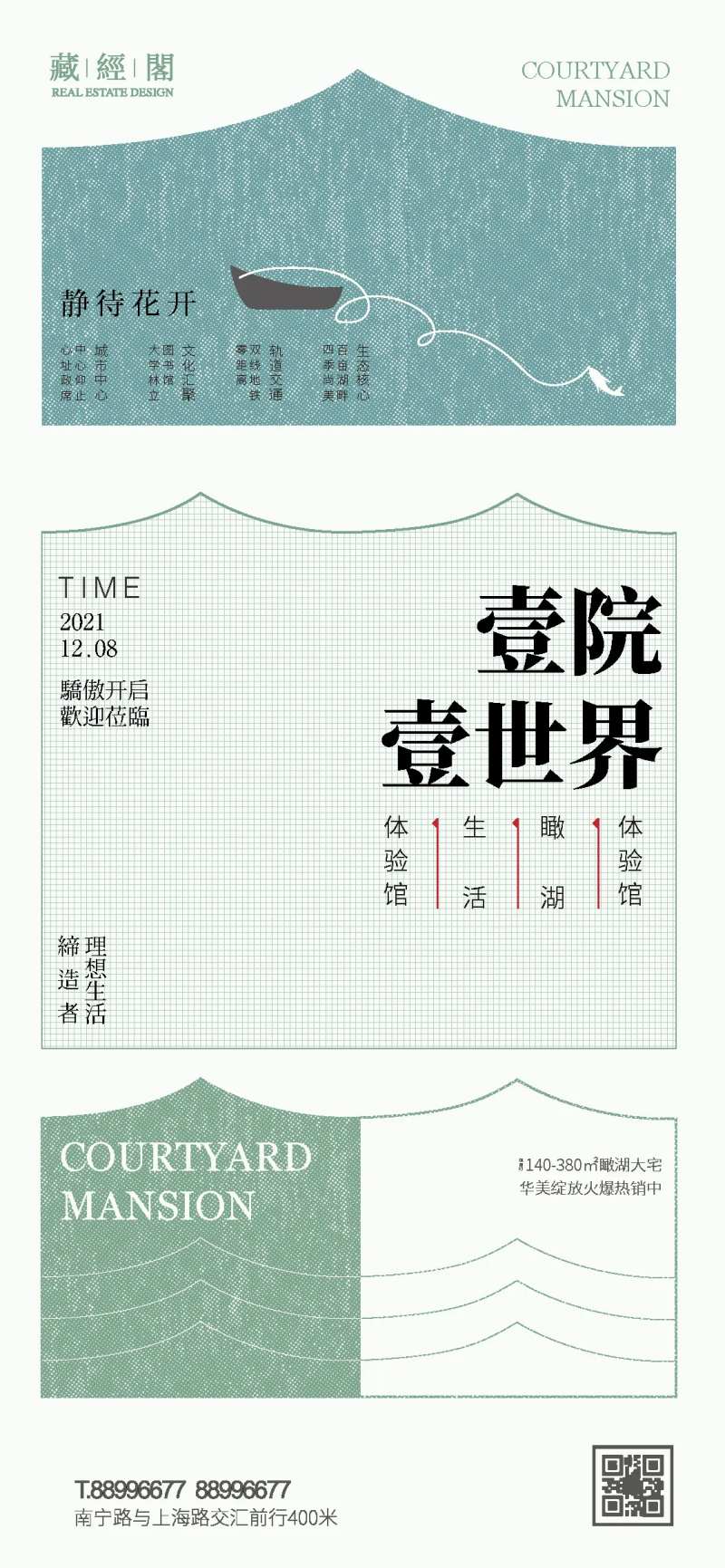 大屋檐艺术海报-采灵感-cailinggan.com