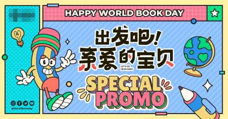 出发吧亲爱的宝贝活动展板-采灵感-https://www.cailinggan.com/