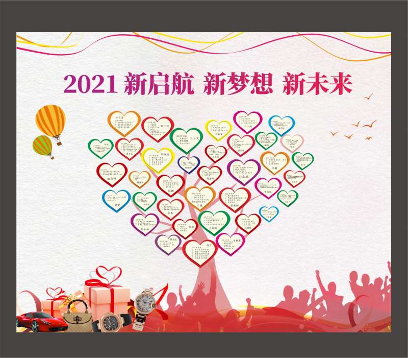 创意心愿墙-采灵感-cailinggan.com